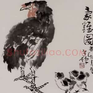 李苦禅《豪鸡图》国画花鸟作品图片赏析