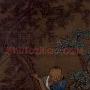 宋代 陆信忠《第十二尊者-那伽犀那尊者图》国画综合作品图片赏析