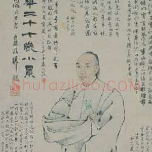 任颐葛仲华像轴