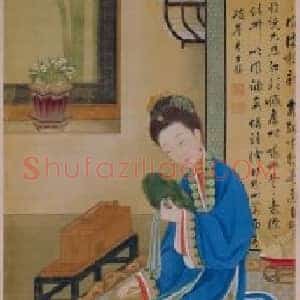 雍亲王题书堂深居图屏·裘装对镜轴