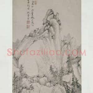 张学曾仿北苑山水图轴