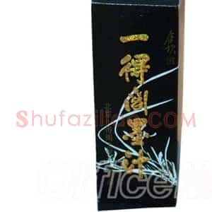 墨品的保存方法