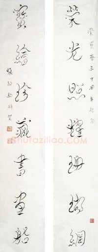近现代书法家张伯驹画像简介,张伯驹书法作品图片