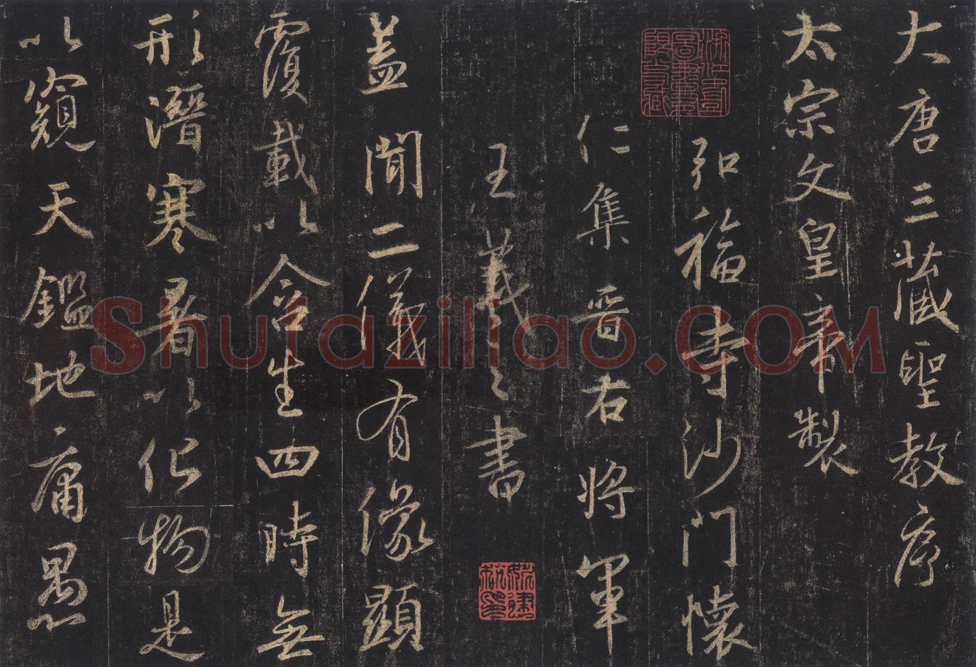 隋唐五代书法家怀仁画像简介,怀仁书法作品图片