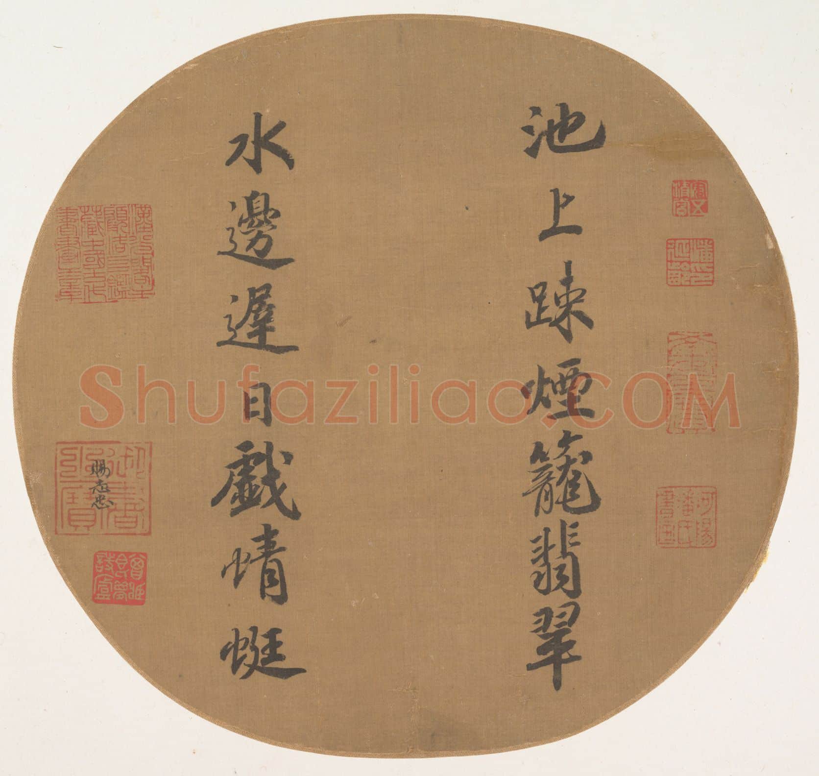 宋辽金书法家赵昚(宋孝宗)画像简介,赵昚(宋孝宗)书法作品图片