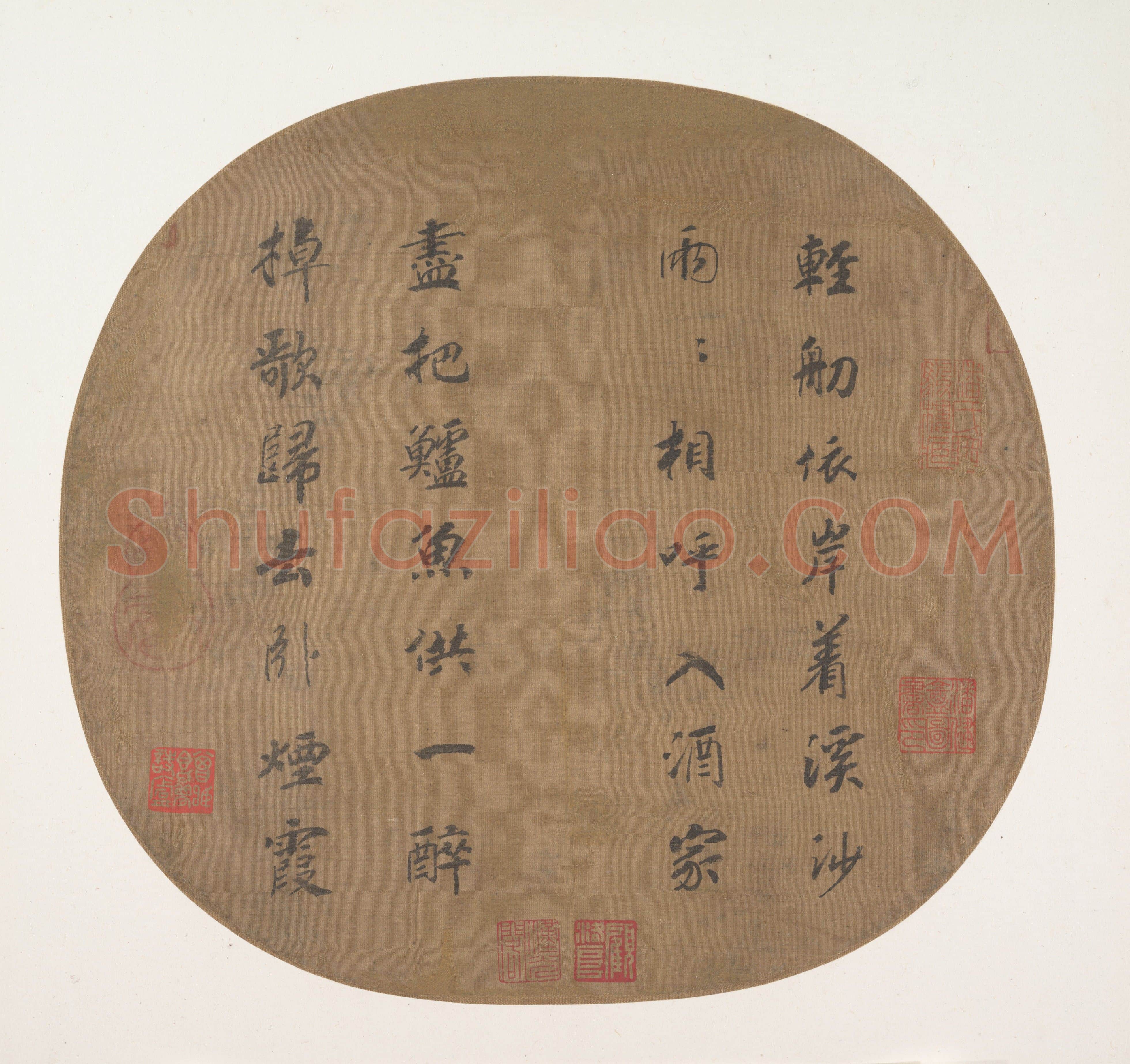 宋辽金书法家赵昚(宋孝宗)画像简介,赵昚(宋孝宗)书法作品图片