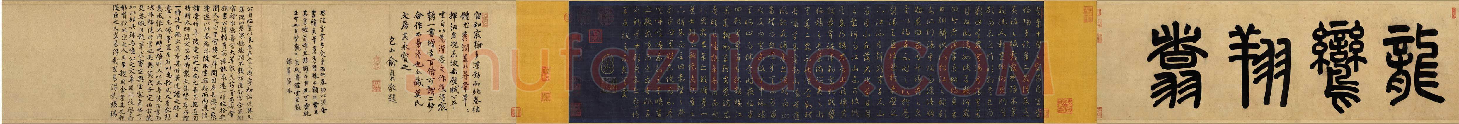 宋辽金书法家赵昚(宋孝宗)画像简介,赵昚(宋孝宗)书法作品图片