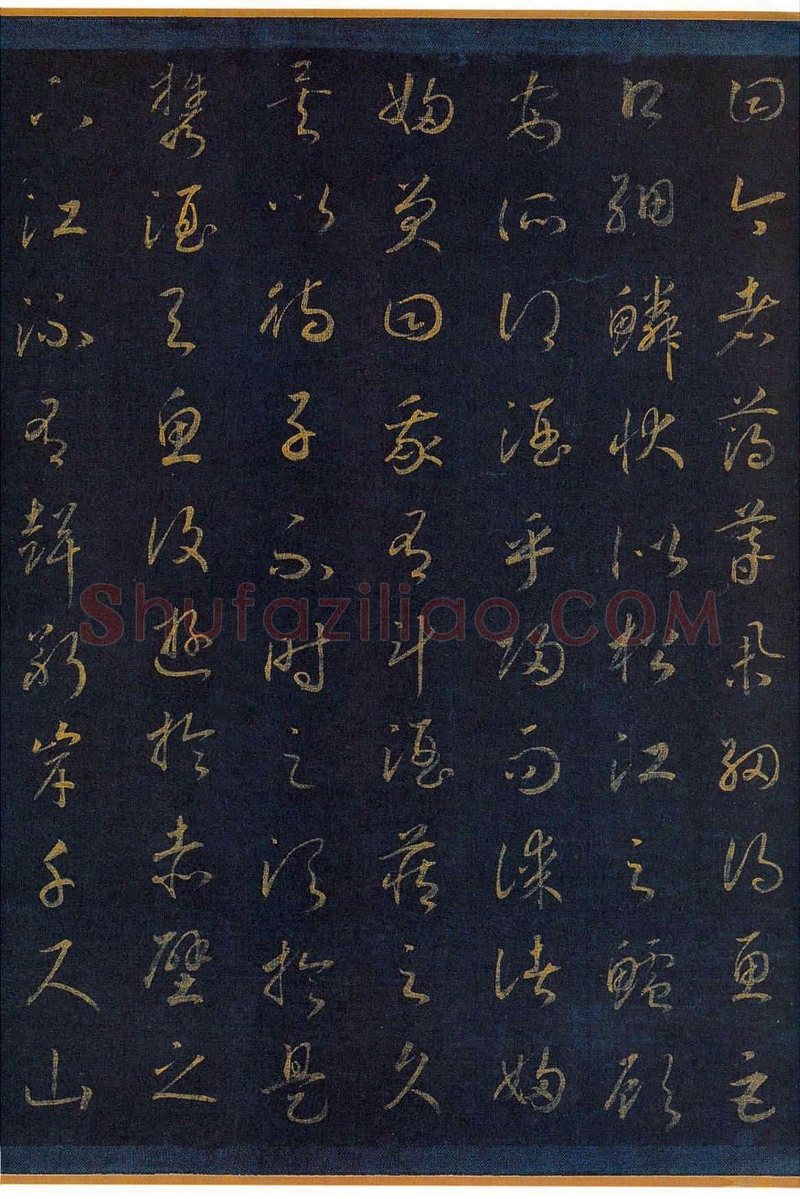 宋辽金书法家赵昚(宋孝宗)画像简介,赵昚(宋孝宗)书法作品图片