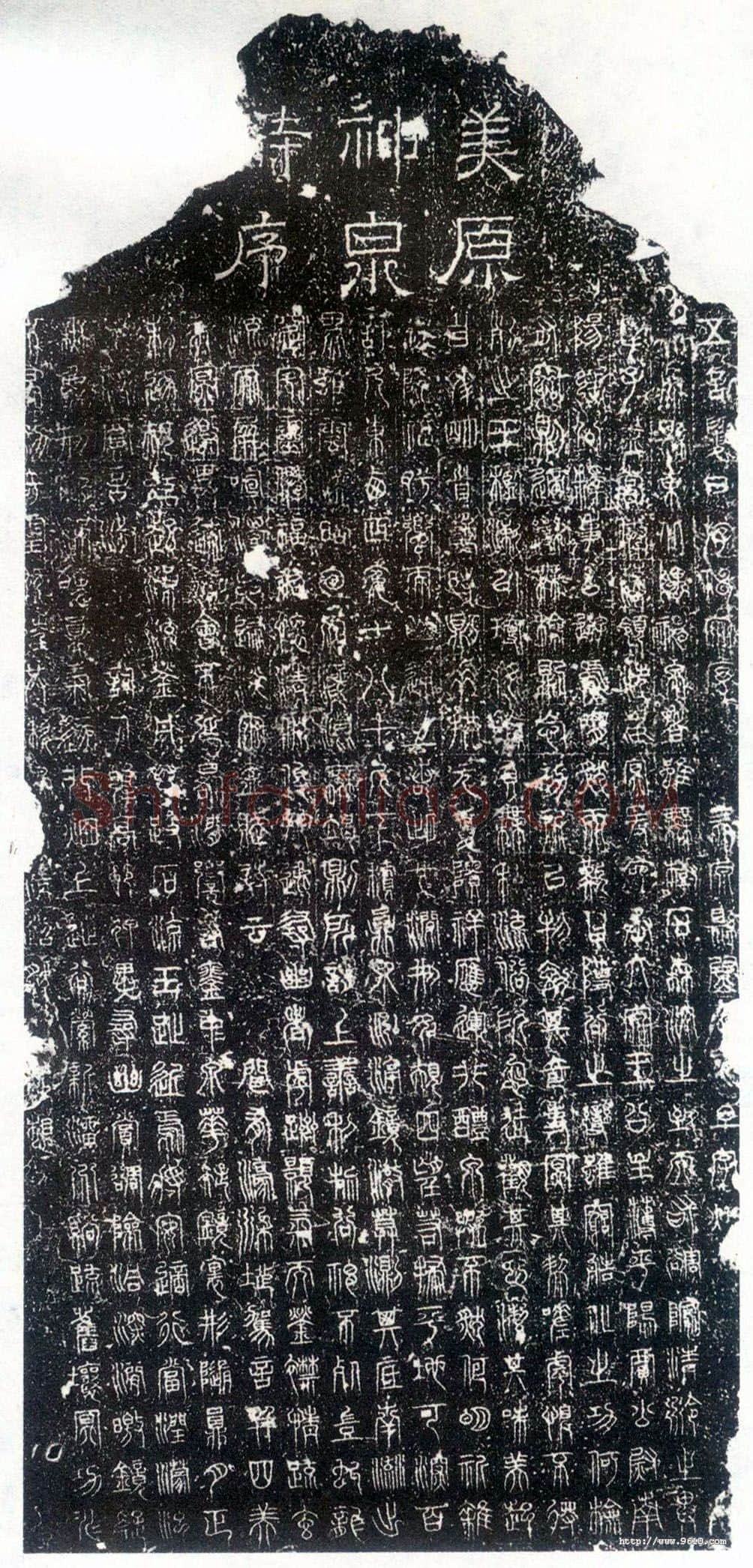 隋唐五代书法家尹元凯画像简介,尹元凯书法作品图片