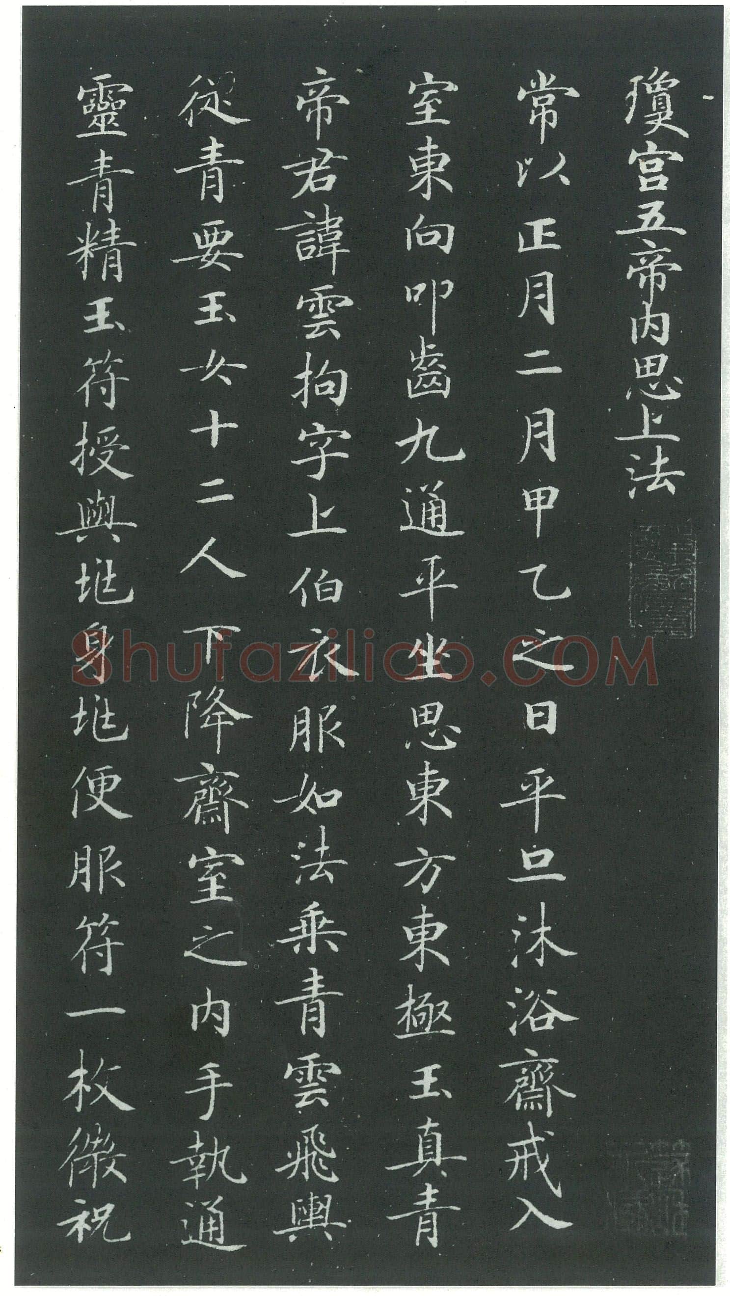 隋唐五代书法家钟绍京画像简介,钟绍京书法作品图片