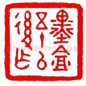 周希丁