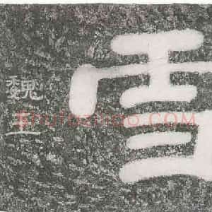 曹操