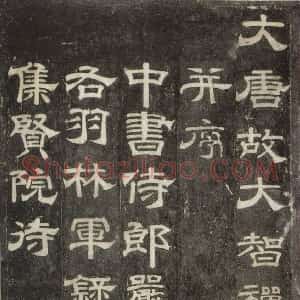 史惟则