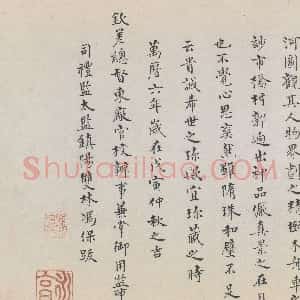 冯保