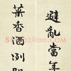 老舍