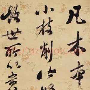 福临