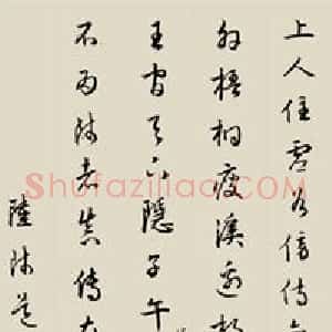 陆师道