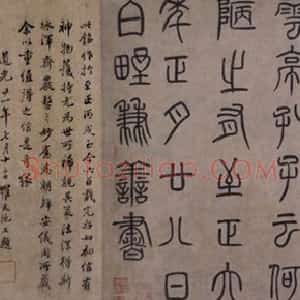 泰不华