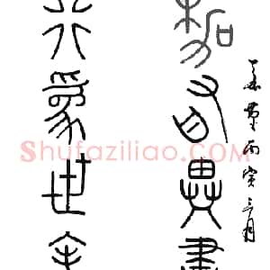 钱坫