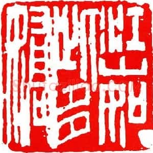 罗叔子