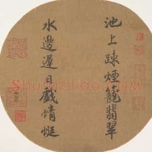 赵昚