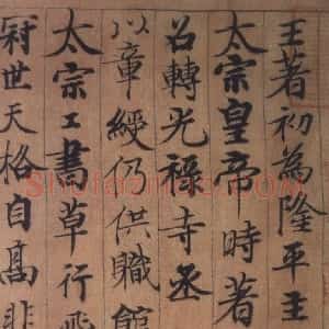 周越