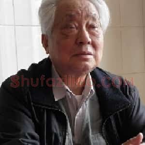郑伊农