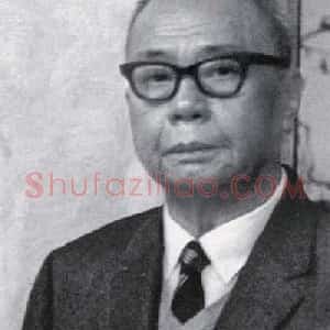 丁衍庸