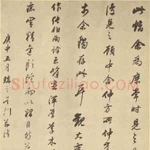 明代 董其昌·宋元人缩本山水册·董其昌题跋(十)