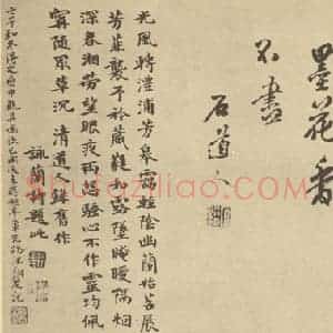 明代 胡玉昆·墨兰图卷·林古度 孙枝蔚 陈舒 髡残 李瑞清 汪鞠友题跋