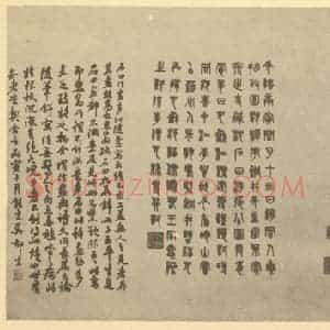 明代 沈周·张公洞图卷·翁同和 江标 吴郁生题跋