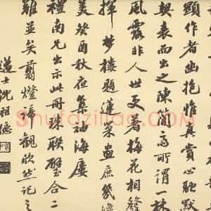 清代 潘恭寿·自吟诗意图册·沈祖德题跋