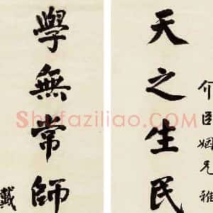 戴季陶《戴季陶书法》近代书画作品图片赏析