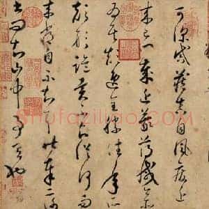怀素《怀素论书帖》唐代书画作品图片赏析