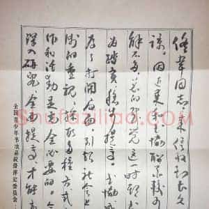 尹瘦石信札难得一见的手迹珍品