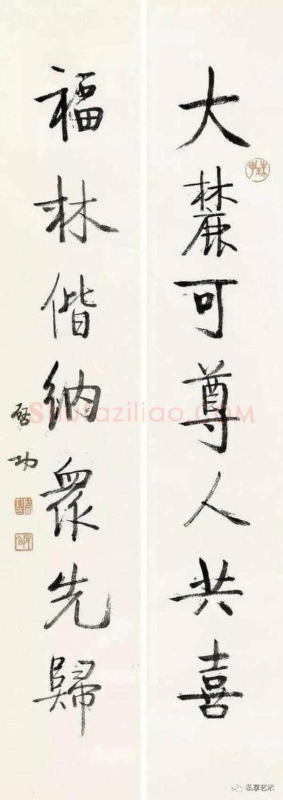 启功:学书法为什么要临帖
