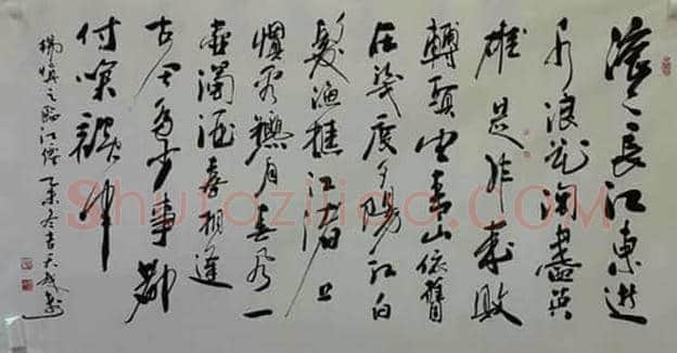 金石书法篆刻家孙天越先生心有三法