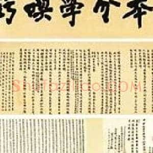 民国书法收藏悄然升温
