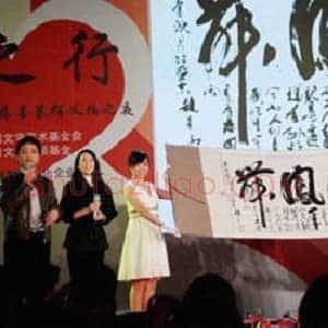 赵本山四字拍出92万 崔永元真迹不及“赝品”