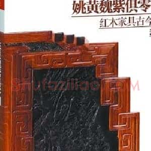 海岩出书谈收藏：须戒除贪念