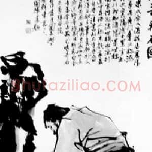 米芾驱蝗