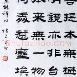 弘扬中国书法的“五化”探索