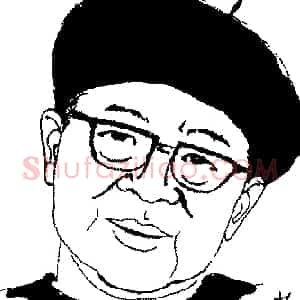 漫画家苗地的漫画情性(名人轶事)