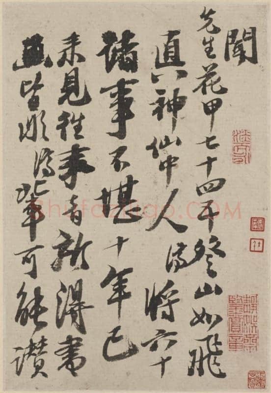 石涛《与八大山人札》美国普林斯顿大学艺术博物馆藏