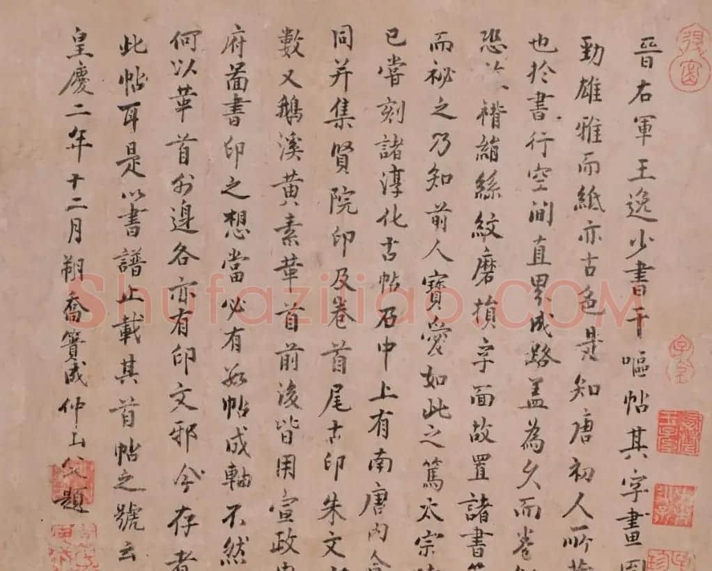 王羲之草书《干呕帖》 | 书法名家作品欣赏