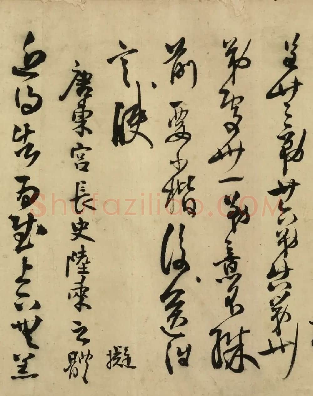 王铎拟古帖卷《为戴岩荦作摹古五则》 | 书法长卷