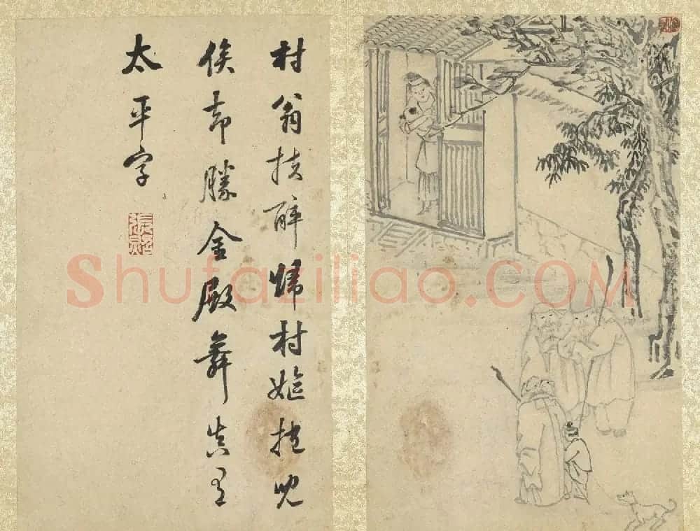 张照行书题李世倬杂画册 | 传世书法作品欣赏
