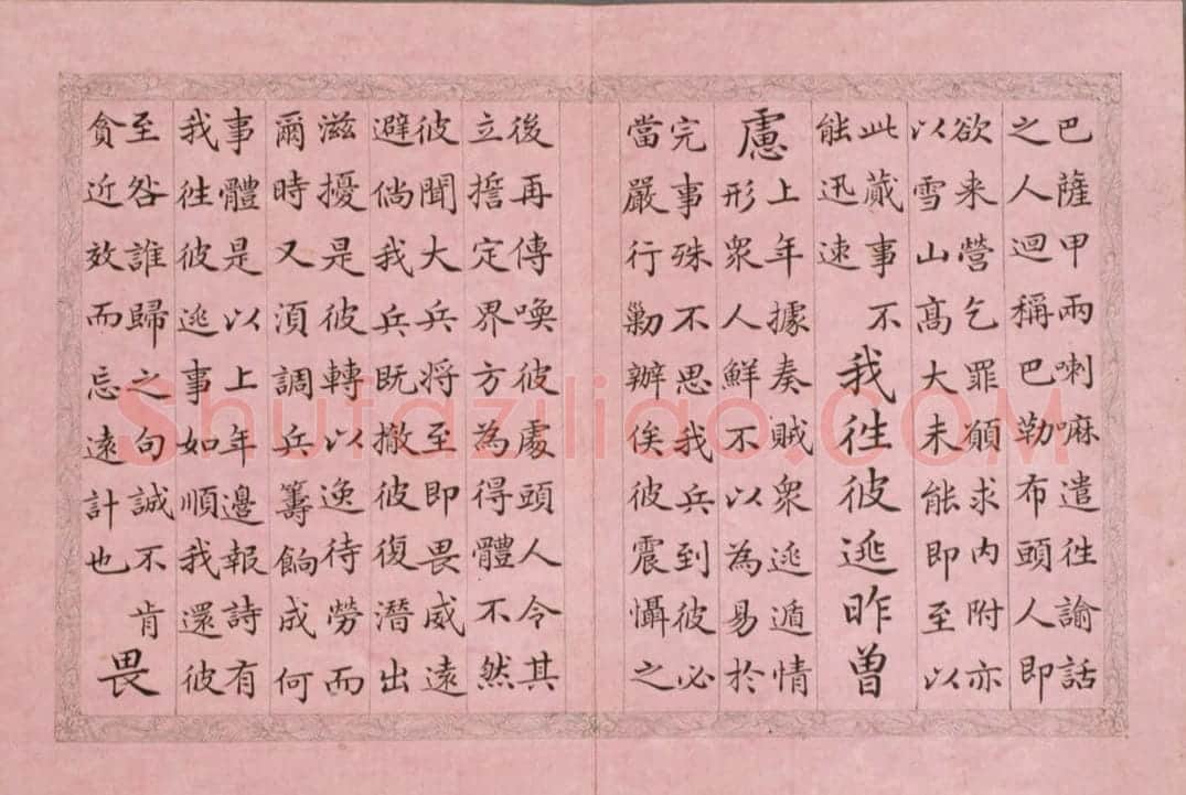 纪昀楷书乾隆帝西旅归诚诗册 | 故宫书法类藏品