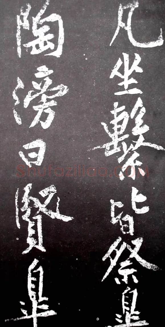 黄庭坚行书欣赏《范滂传》 | 毛笔书法作品