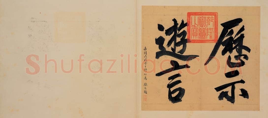 蔡羽《与陆治书画合璧-为陈启之诗作十首》共12页 纸本草书 每页26.7×30.2cm 台北故宫博物院藏